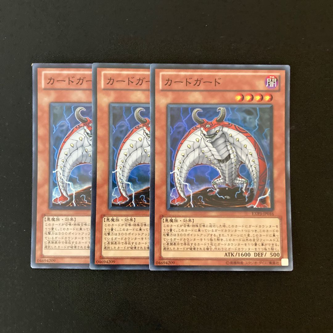 g115 Card Guard Super Rare 3 cards Yu-Gi-Oh!