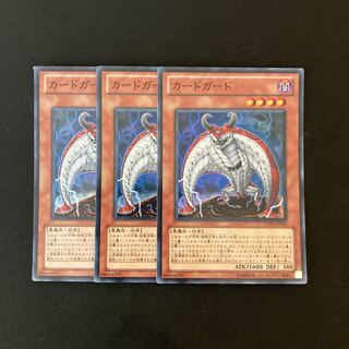 g115 Card Guard Super Rare 3 cards Yu-Gi-Oh!