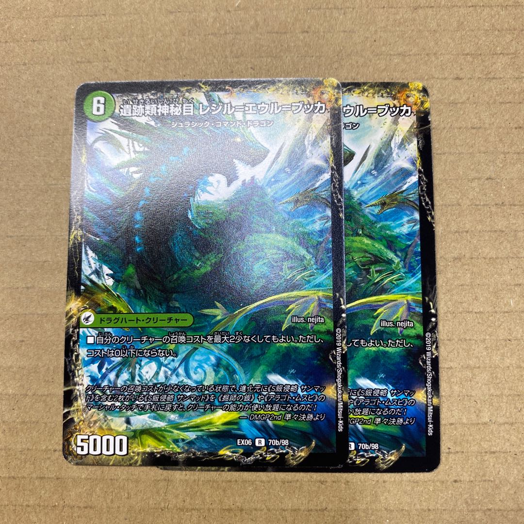 神秘の集う遺跡 エウル=ブッカ|遺跡類神秘目 レジル=エウル=ブッカ 2枚