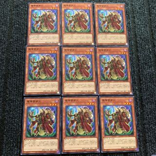 魔導闇商人 ノーマル