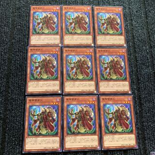 魔導闇商人 ノーマル