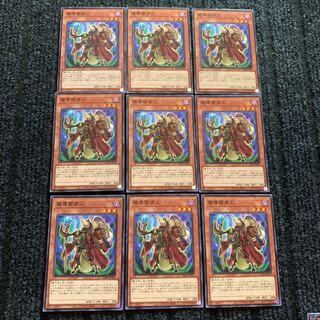 魔導闇商人 ノーマル