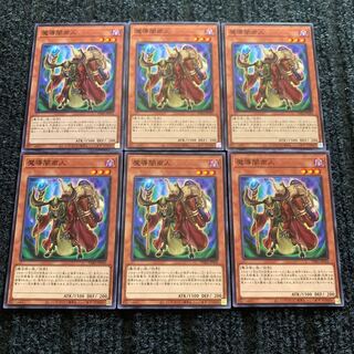 魔導闇商人 ノーマル