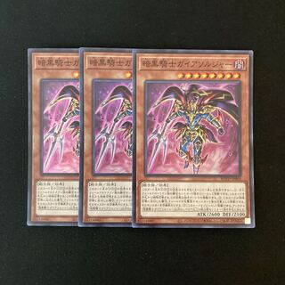g175 Soldier Gaia the Fierce Knight Super Rare 3 cards Yu-Gi-Oh!