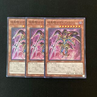 g187 Soldier Gaia the Fierce Knight Super Rare 3 cards Yu-Gi-Oh!