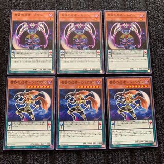 黄昏の忍者-セット