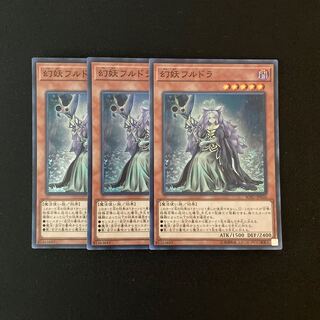 専用（三点）g224 幻妖フルドラ スーパートレトレ