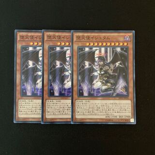 g225 堕天使イシュタム スーパーレア 3枚 遊戯王 トレトレ