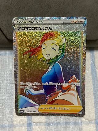 アロマなおねえさん HR