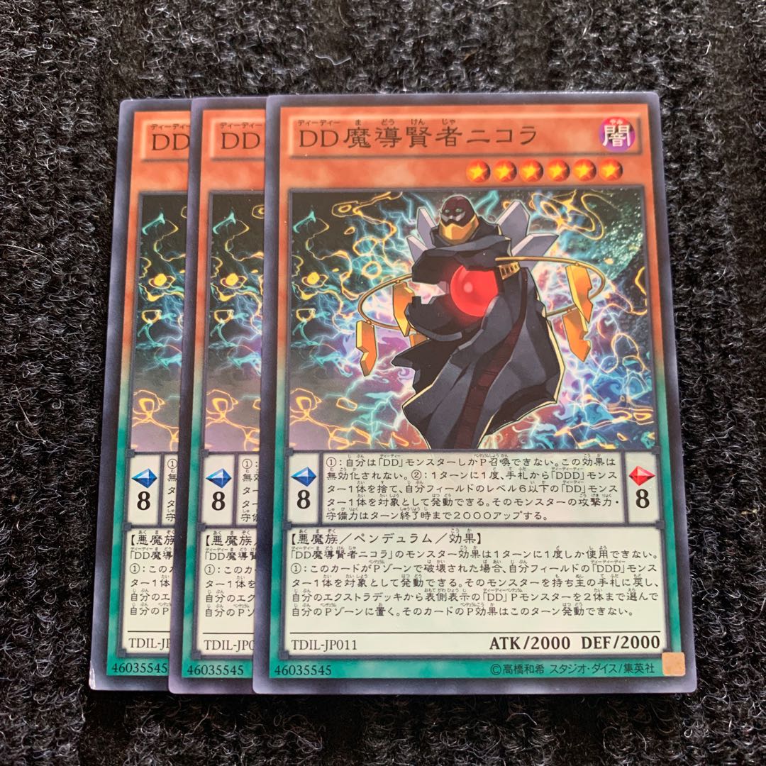 DD魔導賢者ニコラ ノーマル