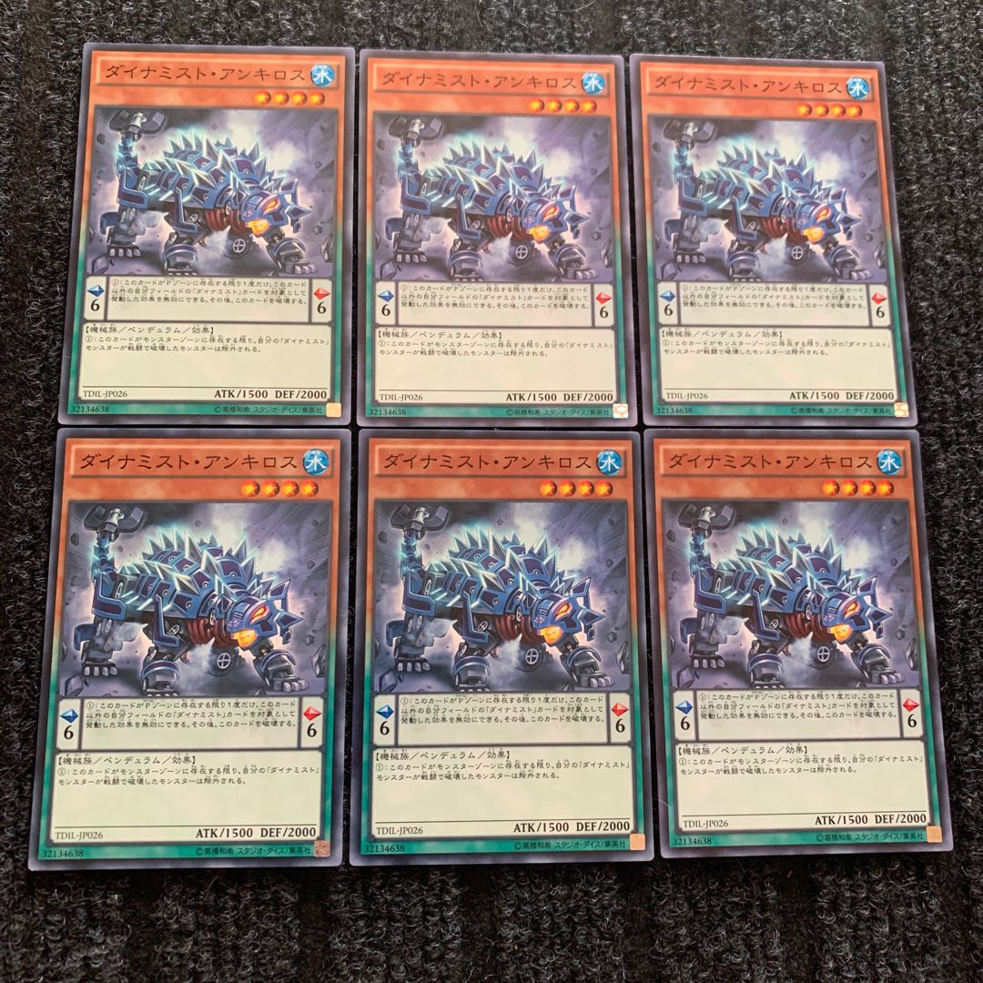 ダイナミスト・アンキロス ノーマル