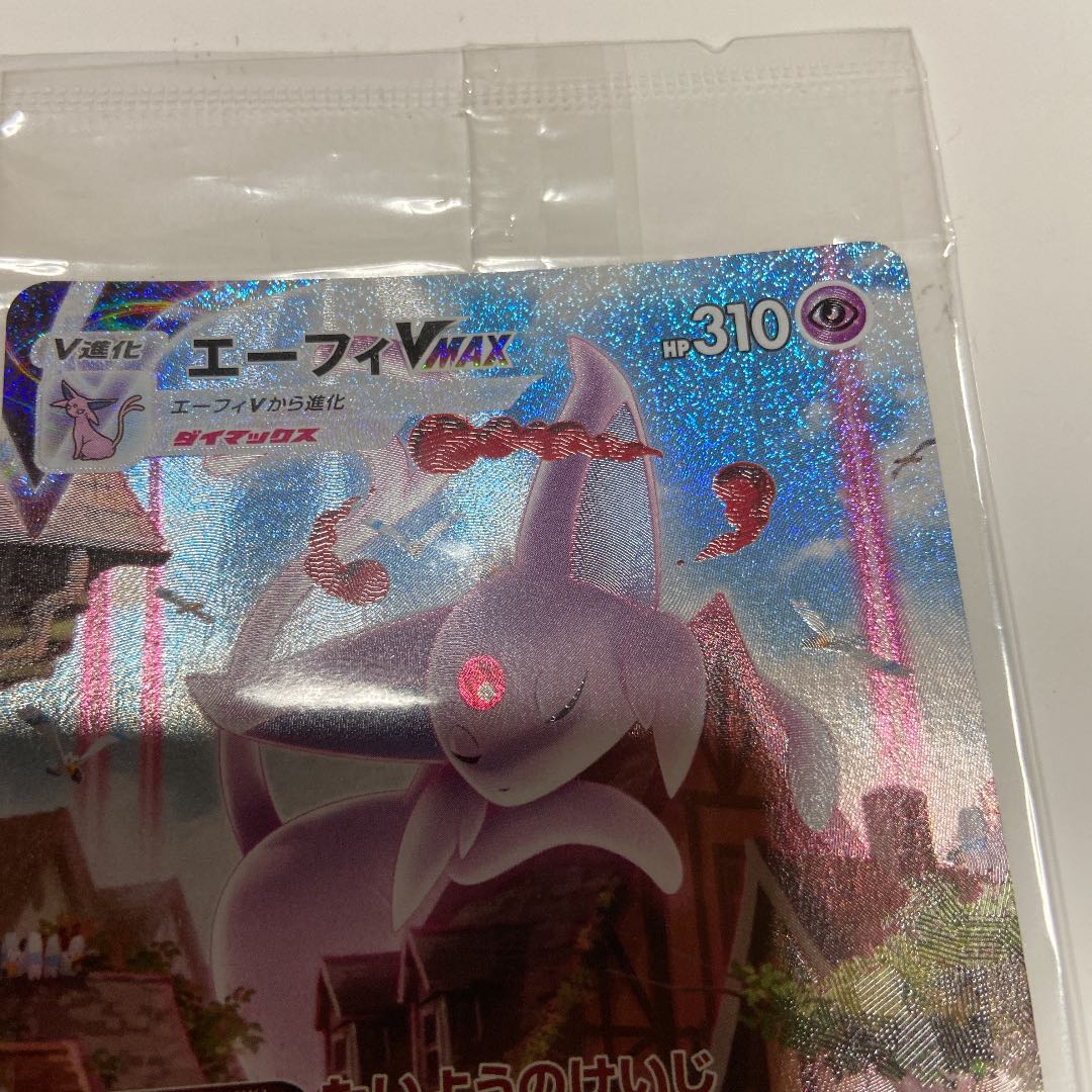 Pokémon Card EspeonVMAX (SA) Unopened promo and two copies of Espeonvmax