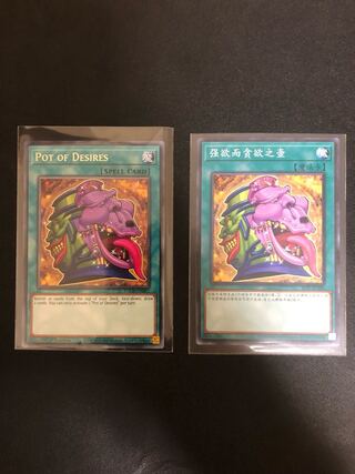 Multiple simultaneous purchase shipping discount Yu-Gi-Oh! English version Chinese version Pot of Desires set