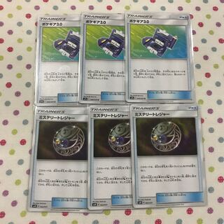 ポケギア ミステリートレジャー 3枚ずつ