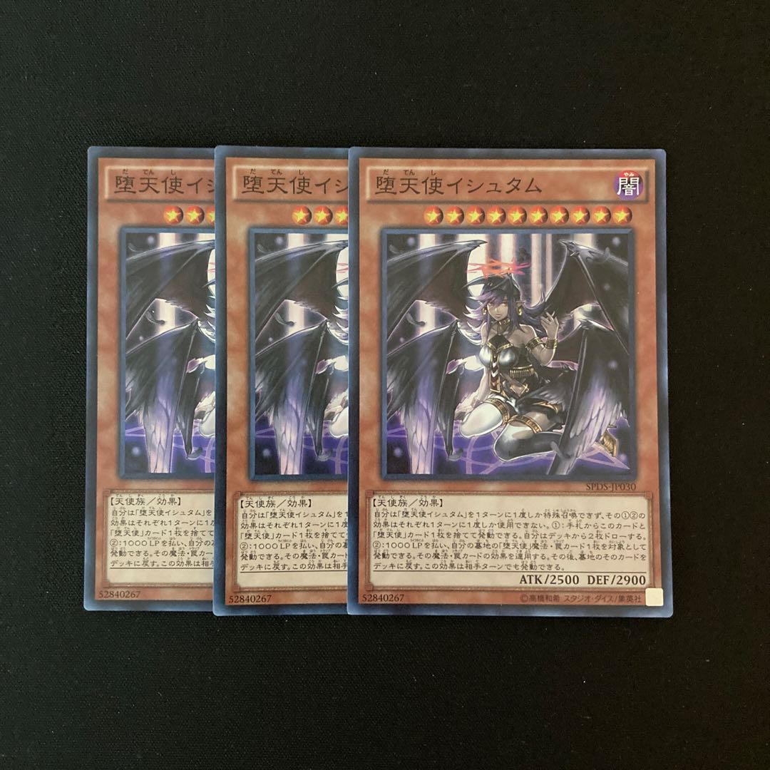 専用(3点)g226 堕天使イシュタム スーパートレトレ