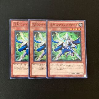 g278 沈黙のサイコウィザード スーパーレア 3枚 遊戯王 トレトレ