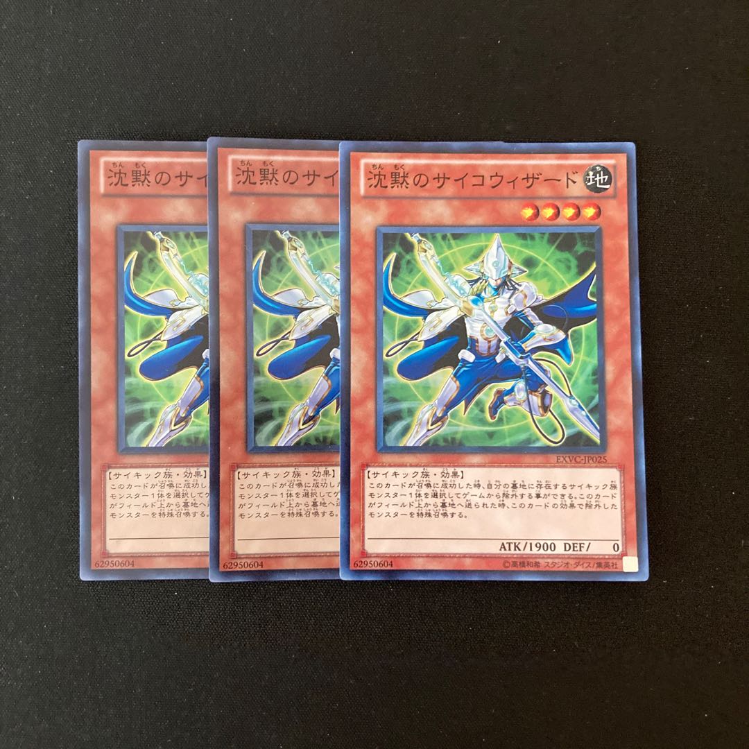 g280 Silent Psychic Wizard 3 Super Rare Yu-Gi-Oh!
