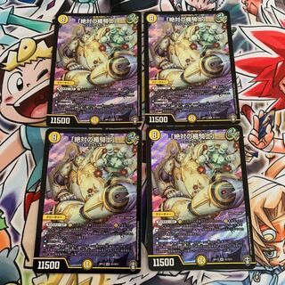 「絶対の楯騎士」　4枚