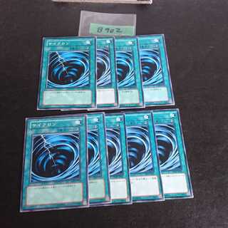 B902 Not available for purchase 1枚