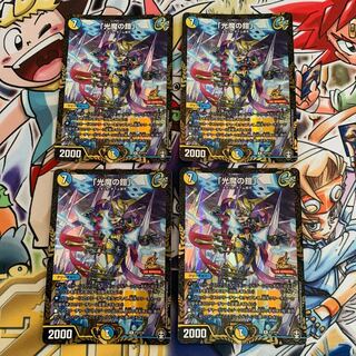 「光魔の鎧」 winnerプロモ 4枚