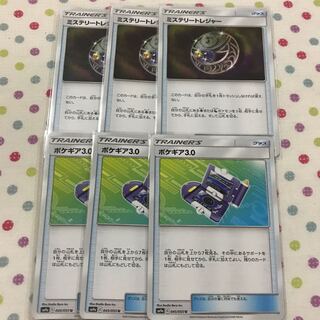 ポケギア ミステリートレジャー 3枚ずつ