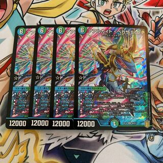 アアルカイト <ペガサ.Star> 4枚
