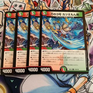 Sword No. 3 Katuemon Sword 4 pieces