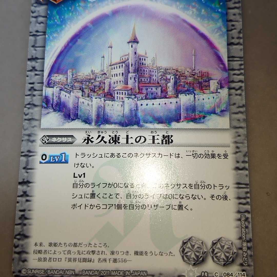 永久凍土の王都 1枚