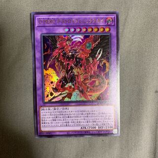 Destiny HERO - Destroyer Phoenix Enforcer