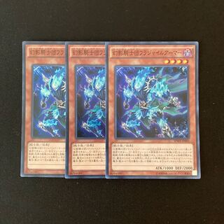 g316 The Phantom Knights of Fragile Armor Super Rare 3pcs Yu-Gi-Oh!
