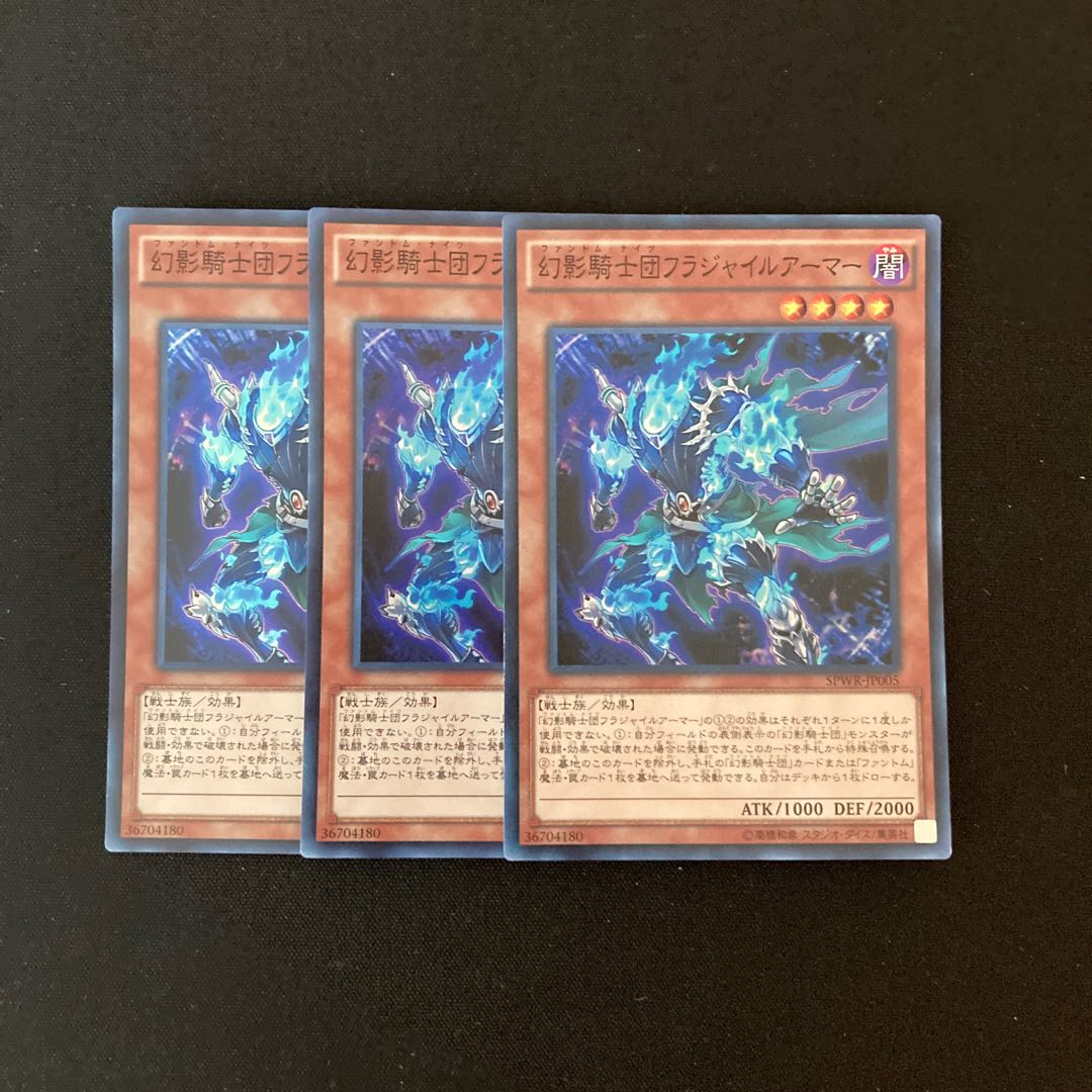 g324 The Phantom Knights of Fragile Armor 3 Super Rare Yu-Gi-Oh!