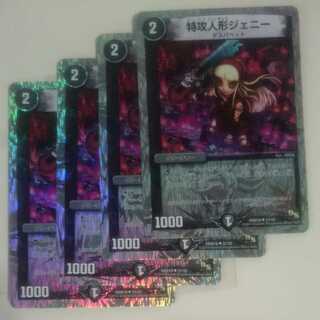 特攻人形ジェニー(スーパーデッキ仕様)