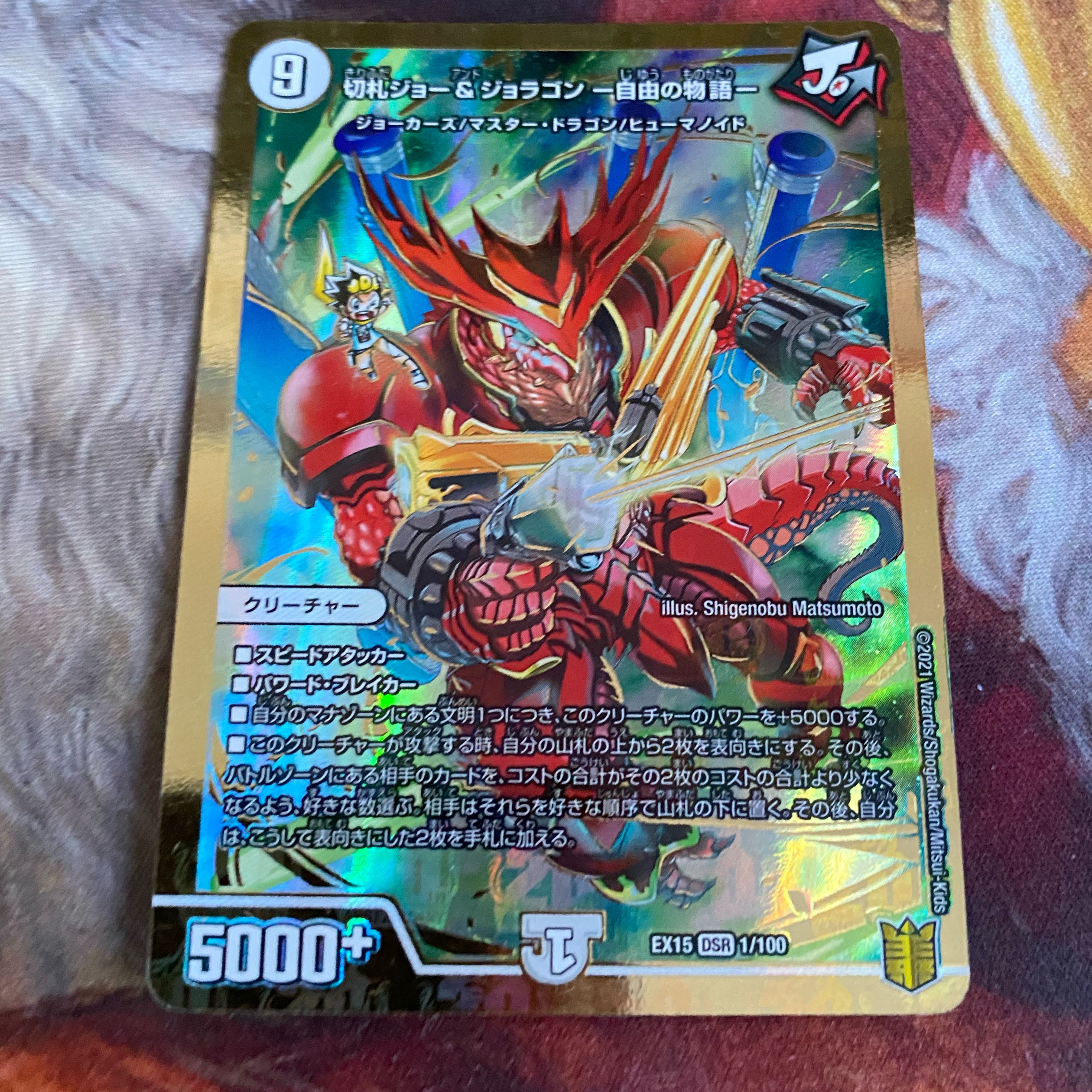 Kirifuda Joe & Joragon -A Story of Freedom