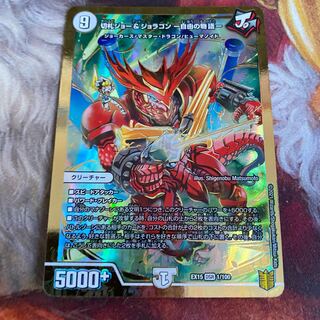 Kirifuda Joe & Joragon -A Story of Freedom