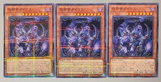 怨邪帝ガイウス パラレル 3枚