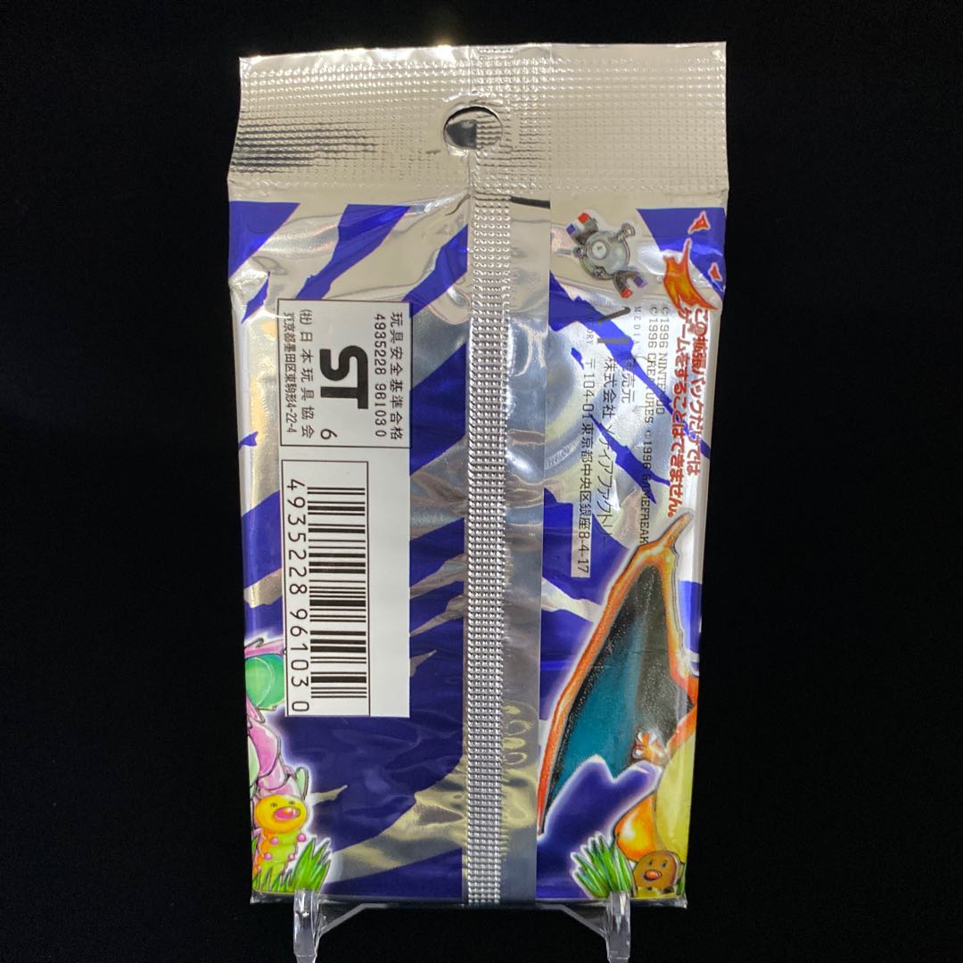 ポケモンカード 拡張パック第一弾 旧裏ポケカ 郵便番号5桁