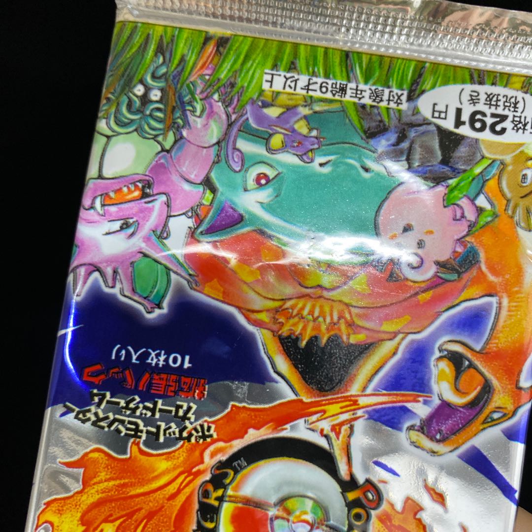 ポケモンカード 拡張パック第一弾 旧裏ポケカ 郵便番号5桁