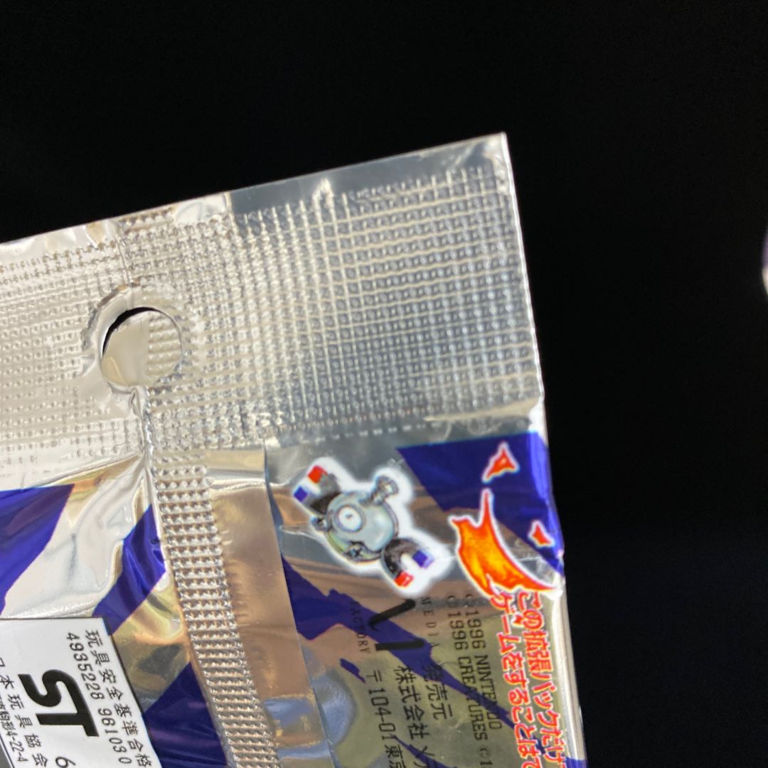ポケモンカード 拡張パック第一弾 旧裏ポケカ 郵便番号5桁