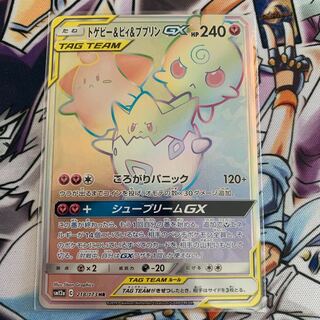 Togepi&Cleffa&IgglybuffGX HR 1 piece