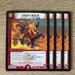 シルド・ポルカ