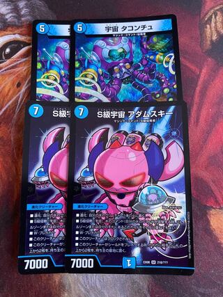 S級宇宙 アダムスキー