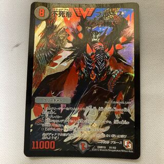 不死帝 ブルース