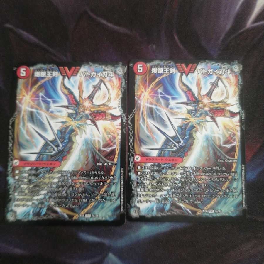 爆銀王剣 バトガイ刃斗｜爆熱王DX バトガイ銀河①