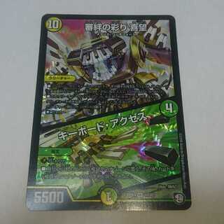 審絆の彩り 喜望/キーボード・アクセス