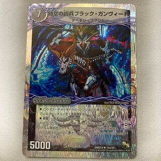 時空の凶兵ブラック・ガンヴィート｜凶刀の覚醒者ダークネス・ガンヴィート