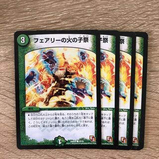 フェアリーの火の子祭