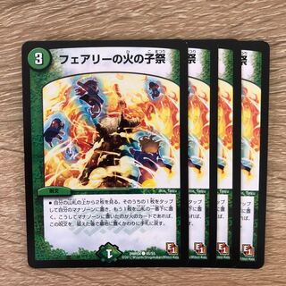 フェアリーの火の子祭