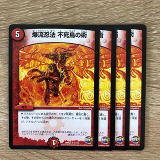 爆流忍法 不死鳥の術