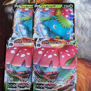 フシギバナVMAX フシギバナV