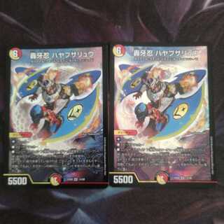 轟牙忍 ハヤブサリュウ①